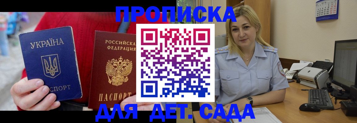 прописка для кредита в Новом Осколе