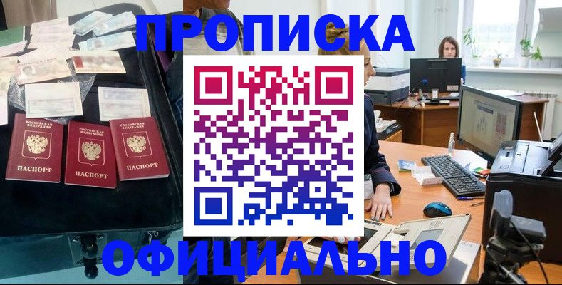 регистрация в Новом Осколе