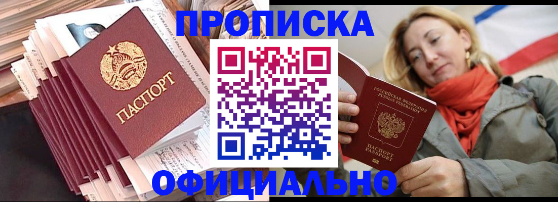 найти адрес прописки в Новом Осколе